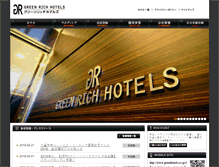 Tablet Screenshot of greenhotels.co.jp